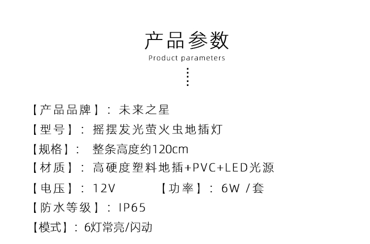 27.萤火虫灯_02.jpg